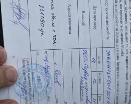 Коричневый Мазда 6, объемом двигателя 2 л и пробегом 212 тыс. км за 6700 $, фото 64 на Automoto.ua