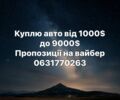 Красный Мазда 6, объемом двигателя 2 л и пробегом 200 тыс. км за 1707 $, фото 1 на Automoto.ua