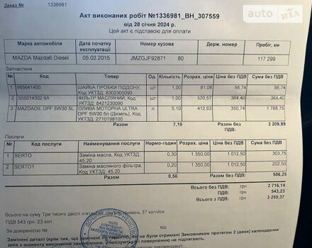 Мазда 6, об'ємом двигуна 2.19 л та пробігом 117 тис. км за 16100 $, фото 3 на Automoto.ua