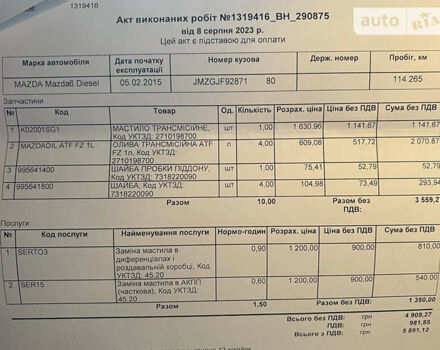 Мазда 6, об'ємом двигуна 2.19 л та пробігом 117 тис. км за 16100 $, фото 2 на Automoto.ua