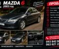 Серый Мазда 6, объемом двигателя 2 л и пробегом 230 тыс. км за 1501 $, фото 1 на Automoto.ua