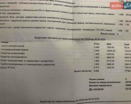 Мазда 6 2004 в Запорожье на Automoto.ua Серый Мазда 6, объемом двигателя 2 л и пробегом 328 тыс. км за 4000 $, фото 30 на Automoto.ua