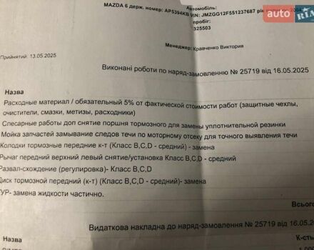 Мазда 6 2004 в Запорожье на Automoto.ua Серый Мазда 6, объемом двигателя 2 л и пробегом 328 тыс. км за 4000 $, фото 28 на Automoto.ua