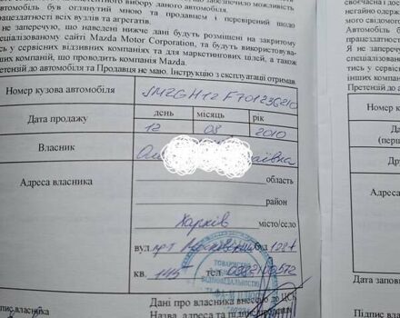 Мазда 6 2008 у Києві на Automoto.ua Сірий Мазда 6, об'ємом двигуна 2 л та пробігом 150 тис. км за 7750 $, фото 21 на Automoto.ua