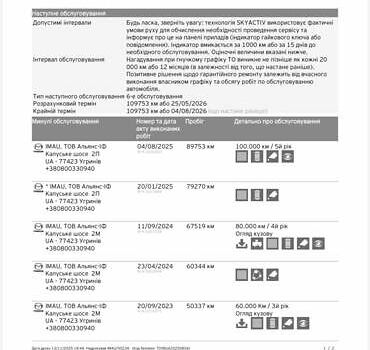 Серый Мазда 6, объемом двигателя 2 л и пробегом 92 тыс. км за 19600 $, фото 32 на Automoto.ua