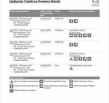 Серый Мазда 6, объемом двигателя 2 л и пробегом 92 тыс. км за 20600 $, фото 40 на Automoto.ua