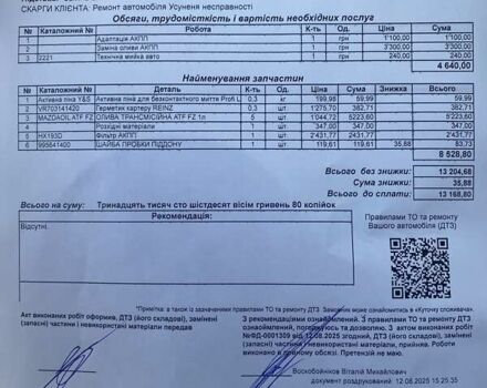 Мазда 6 2022 у Вінниці на Automoto.ua Сірий Мазда 6, об'ємом двигуна 2.49 л та пробігом 47 тис. км за 24300 $, фото 20 на Automoto.ua