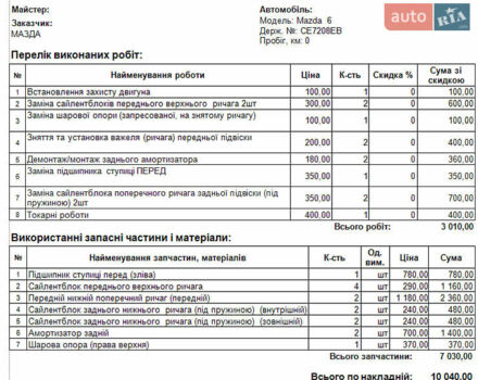 Серый Мазда 6, объемом двигателя 2 л и пробегом 320 тыс. км за 4800 $, фото 7 на Automoto.ua
