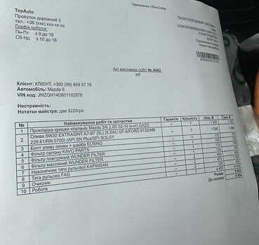 Сірий Мазда 6, об'ємом двигуна 2 л та пробігом 292 тис. км за 7600 $, фото 11 на Automoto.ua