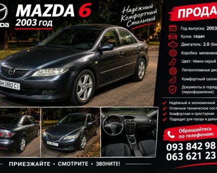 Сірий Мазда 6, об'ємом двигуна 2 л та пробігом 230 тис. км за 1501 $, фото 1 на Automoto.ua