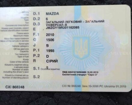 Сірий Мазда 6, об'ємом двигуна 2 л та пробігом 231 тис. км за 4500 $, фото 1 на Automoto.ua