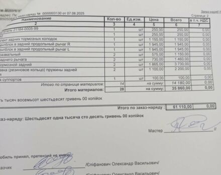 Синий Мазда 6, объемом двигателя 2.49 л и пробегом 120 тыс. км за 11099 $, фото 16 на Automoto.ua