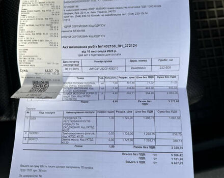 Синій Мазда 6, об'ємом двигуна 2.49 л та пробігом 223 тис. км за 13900 $, фото 20 на Automoto.ua