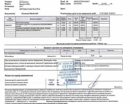 Синий Мазда 6, объемом двигателя 2 л и пробегом 63 тыс. км за 18200 $, фото 75 на Automoto.ua