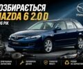 Синий Мазда 6, объемом двигателя 2 л и пробегом 300 тыс. км за 301 $, фото 1 на Automoto.ua
