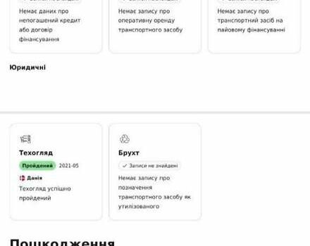 Синий Мазда 6, объемом двигателя 2 л и пробегом 220 тыс. км за 6000 $, фото 21 на Automoto.ua