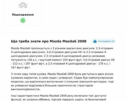 Синій Мазда 6, об'ємом двигуна 2 л та пробігом 220 тис. км за 6700 $, фото 26 на Automoto.ua