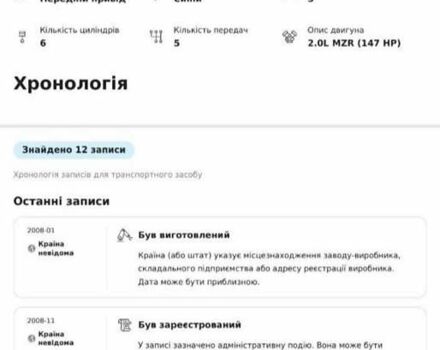 Синій Мазда 6, об'ємом двигуна 2 л та пробігом 220 тис. км за 6700 $, фото 31 на Automoto.ua