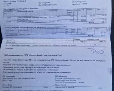 Синій Мазда 6, об'ємом двигуна 2.19 л та пробігом 193 тис. км за 14300 $, фото 49 на Automoto.ua