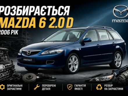 Синій Мазда 6, об'ємом двигуна 2 л та пробігом 300 тис. км за 301 $, фото 1 на Automoto.ua