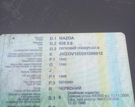 Красный Мазда 626, объемом двигателя 2 л и пробегом 250 тыс. км за 1400 $, фото 6 на Automoto.ua