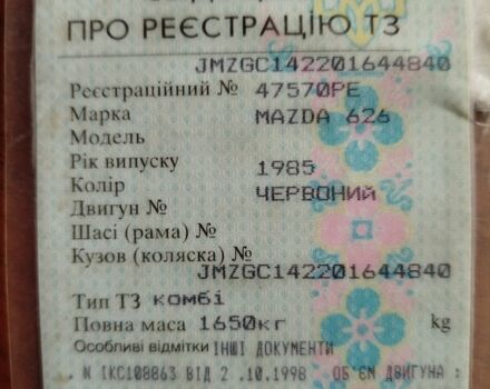 Мазда 626 1985 в Береговом на Automoto.ua Красный Мазда 626, объемом двигателя 0 л и пробегом 100 тыс. км за 500 $, фото 1 на Automoto.ua