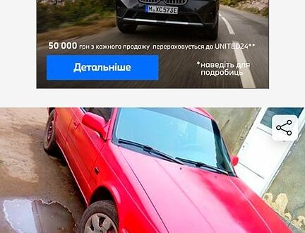 Мазда 626, об'ємом двигуна 2 л та пробігом 1 тис. км за 1400 $, фото 1 на Automoto.ua