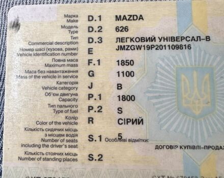 Серый Мазда 626, объемом двигателя 1.8 л и пробегом 200 тыс. км за 600 $, фото 7 на Automoto.ua