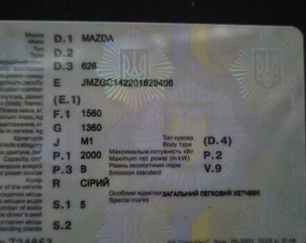 Серый Мазда 626, объемом двигателя 2 л и пробегом 225 тыс. км за 687 $, фото 1 на Automoto.ua