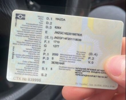 Зеленый Мазда 626, объемом двигателя 2 л и пробегом 3 тыс. км за 2450 $, фото 10 на Automoto.ua