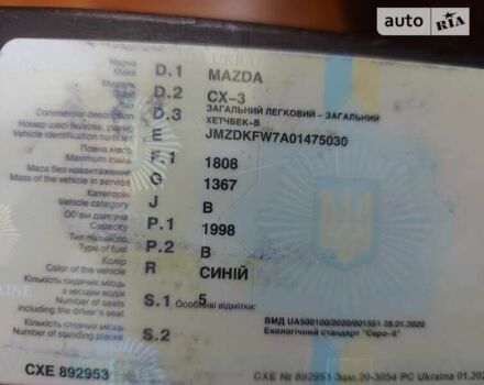 Мазда СХ-3, об'ємом двигуна 2 л та пробігом 52 тис. км за 21000 $, фото 18 на Automoto.ua