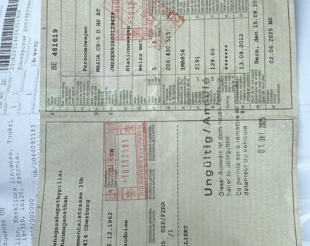 Мазда СХ-5 2012 в Луцке на Automoto.ua Белый Мазда СХ-5, объемом двигателя 2.2 л и пробегом 160 тыс. км за 13900 $, фото 108 на Automoto.ua