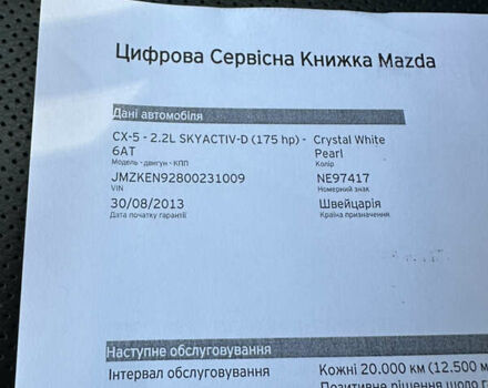 Білий Мазда СХ-5, об'ємом двигуна 2.2 л та пробігом 226 тис. км за 16700 $, фото 125 на Automoto.ua