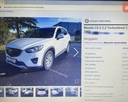 Белый Мазда СХ-5, объемом двигателя 2.19 л и пробегом 225 тыс. км за 13399 $, фото 102 на Automoto.ua