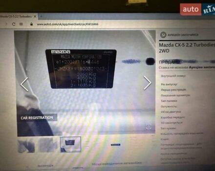 Белый Мазда СХ-5, объемом двигателя 2.19 л и пробегом 225 тыс. км за 13399 $, фото 103 на Automoto.ua