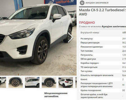 Білий Мазда СХ-5, об'ємом двигуна 2.2 л та пробігом 163 тис. км за 16500 $, фото 2 на Automoto.ua
