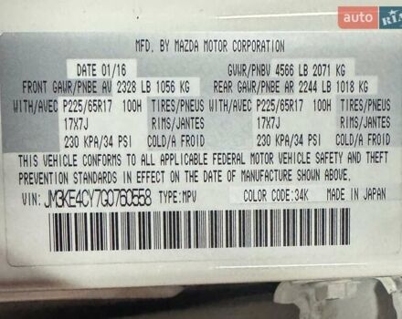 Білий Мазда СХ-5, об'ємом двигуна 2.49 л та пробігом 77 тис. км за 15500 $, фото 34 на Automoto.ua