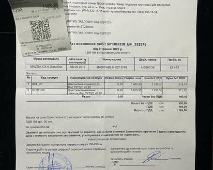 Белый Мазда СХ-5, объемом двигателя 2.49 л и пробегом 85 тыс. км за 21500 $, фото 3 на Automoto.ua