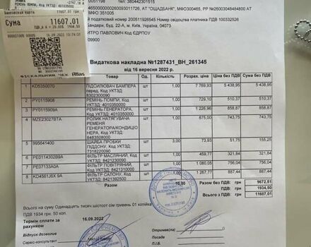 Белый Мазда СХ-5, объемом двигателя 2.49 л и пробегом 85 тыс. км за 21500 $, фото 33 на Automoto.ua
