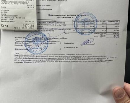Белый Мазда СХ-5, объемом двигателя 2.49 л и пробегом 85 тыс. км за 21500 $, фото 38 на Automoto.ua