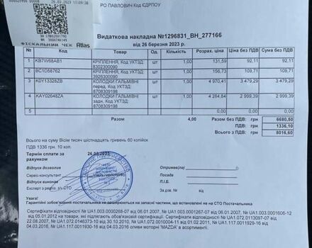 Белый Мазда СХ-5, объемом двигателя 2.49 л и пробегом 85 тыс. км за 21500 $, фото 43 на Automoto.ua