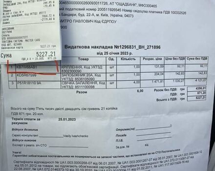 Белый Мазда СХ-5, объемом двигателя 2.49 л и пробегом 85 тыс. км за 21500 $, фото 42 на Automoto.ua