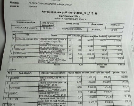 Белый Мазда СХ-5, объемом двигателя 2 л и пробегом 95 тыс. км за 17600 $, фото 75 на Automoto.ua