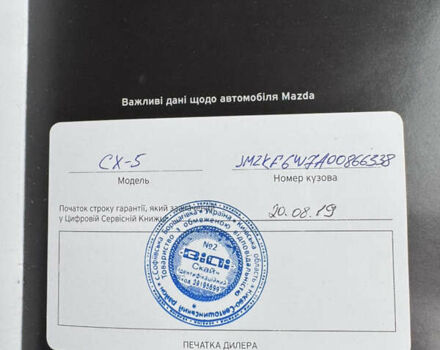 Белый Мазда СХ-5, объемом двигателя 2 л и пробегом 77 тыс. км за 23700 $, фото 49 на Automoto.ua