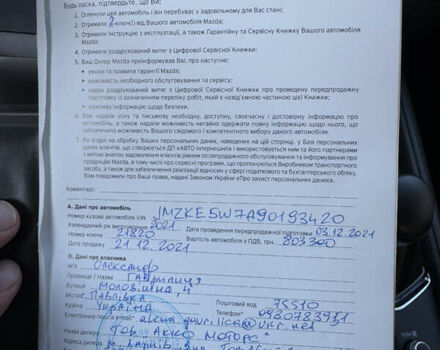 Білий Мазда СХ-5, об'ємом двигуна 2 л та пробігом 33 тис. км за 24500 $, фото 38 на Automoto.ua