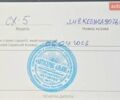 Белый Мазда СХ-5, объемом двигателя 2.49 л и пробегом 85 тыс. км за 31900 $, фото 33 на Automoto.ua