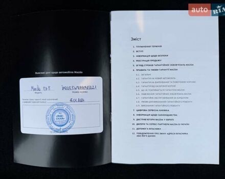 Бежевый Мазда СХ-5, объемом двигателя 2 л и пробегом 29 тыс. км за 28800 $, фото 92 на Automoto.ua