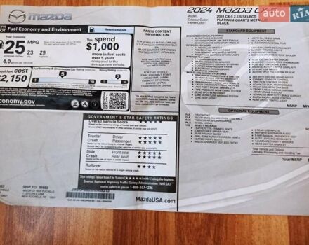 Бежевый Мазда СХ-5, объемом двигателя 2.49 л и пробегом 4 тыс. км за 28000 $, фото 54 на Automoto.ua