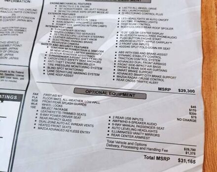 Бежевый Мазда СХ-5, объемом двигателя 2.49 л и пробегом 4 тыс. км за 28000 $, фото 55 на Automoto.ua