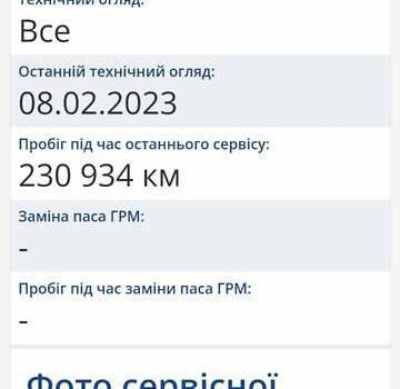 Черный Мазда СХ-5, объемом двигателя 2.2 л и пробегом 247 тыс. км за 12900 $, фото 30 на Automoto.ua